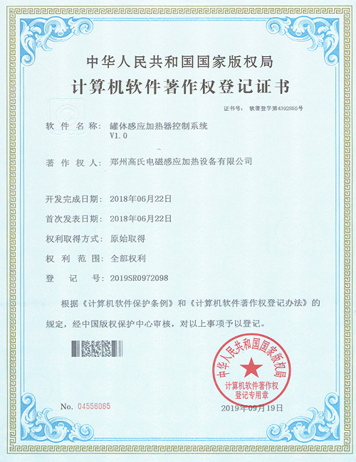 罐體感應(yīng)加熱器控制系統(tǒng) 罐體感應(yīng)加熱器控制系統(tǒng)